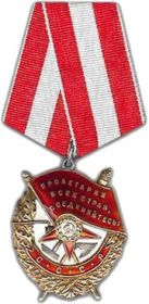 два ордена Красного Знамени (27.09.1944, 03.11.1944)