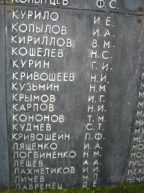 Имя деда на обелиске