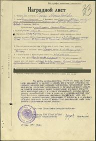 Орден "Красной звезды" (наградной лист)