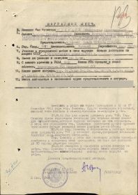 Орден Славы III степени, наградной лист