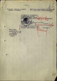 Приказ о награждении от 25.02.1945