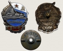 Знак «Отличник Военно-Морского Флота Союза ССР»