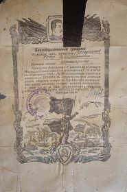 Благодарности