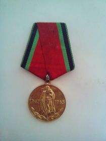 Медаль “20 лет Победы в ВОВ 1941-1945гг..”