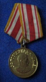 Медаль  «За победу  над Японией»