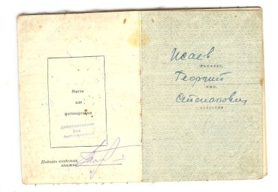 орденская книжка
