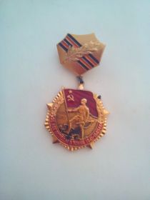 Знак “25 лет Победы в ВОВ 1941-1945гг..”