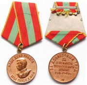 Медаль "За доблестный труд в В.О.В.1941-1945 гг"