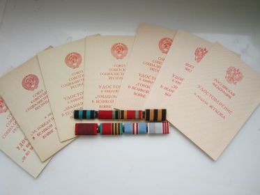 Юбилейные медали Победы в Великой Отечественной Войне 1941-1945 гг