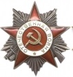 Орден Отечественной Войны II степени