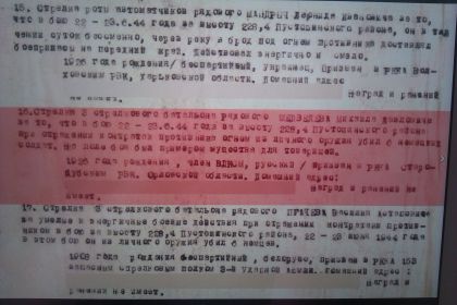 Приказ о награждении медалью ЗА ОТВАГУ
