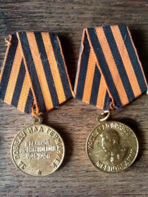 медали за победу над Германией папы и мамы (бабушкина не сохранилась)