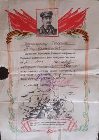Благодарности
