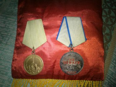 Медаль за отвагу, медаль за оборону Ленинграда