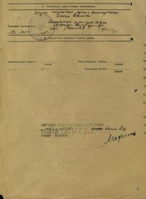 Наградной лист на орден «Отечественной войны 2-ой степени» (стр.2)