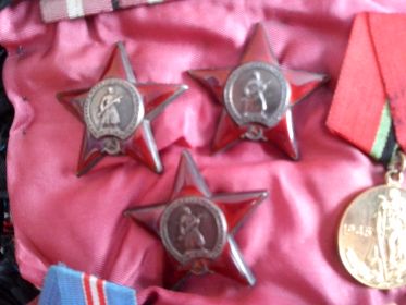 Три Ордена Красной Звезды