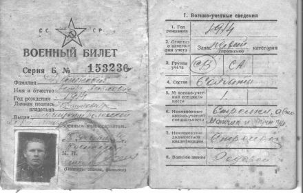Военный билет Дашкевича П.П.