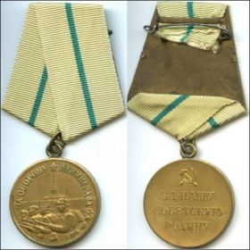 Медаль "За оборону Ленинграда"