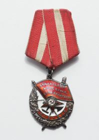 Орден Красного Знамени 04.10.1944г.