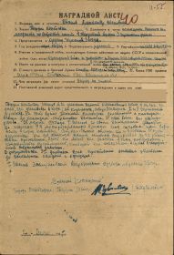 Наградной лист Ордена Красной звезды