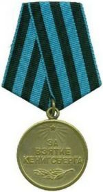 Медаль «За взятие Кенигсберга» (104385)