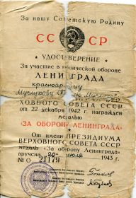 все что удалось восстановить из документа, почти во всех документах имя прадеда разное