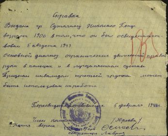 Справка