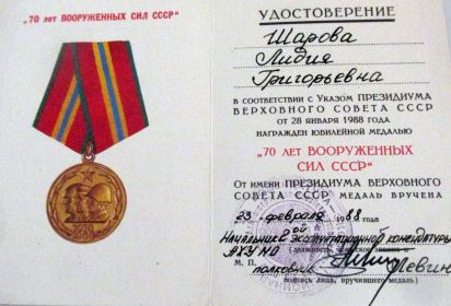 23.02.1988 70 лет Вооруженных сил СССР