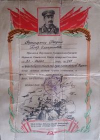 Благодарности
