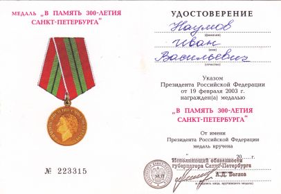 Пятьдесят лет Победы в Великой Отечественной Войне 1941-1945 гг.