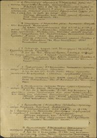 Приказом по 117 Стрелковому полку 23 Стрелковой дивизии Донского фронта от 17.01.1943 года: «От имени президиума Верховного Совета СССР награждаю Медалью «За отвагу»