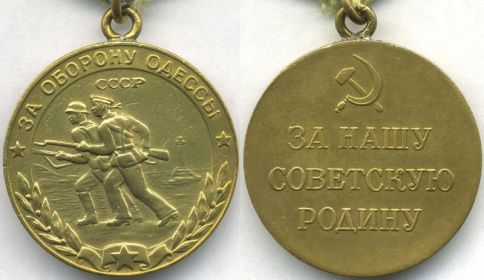 Медаль За оборону Одессы
