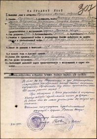 Медаль за отвагу