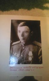 Начальник штаба 4-го гвардейского Артиллерийского полка. 1943-1945