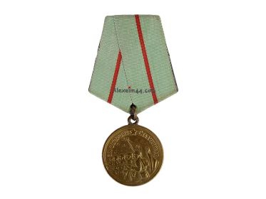 Медаль за "Оборону Сталинграда"
