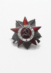 Орден Отечественной Войны II степени, 31.05.1945г