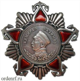 Орден «Нахимова» 2 степени