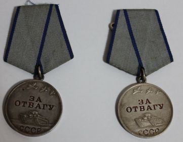 медали "За Отвагу"