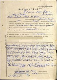 Наградной лист от 18.07.1943г. на награждение медалью «За боевые заслуги» Дайнеко А.П.