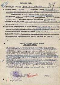 Орден Отечественной Войны  2-й степени 01.03.1945г