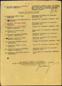 Медаль "За боевые заслуги". Приказ от 13.08.1944 № 037-н (2 лист)