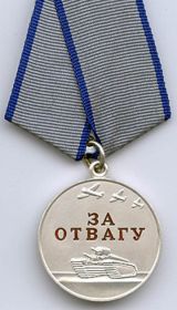 Медаль "За отвагу" (1944)