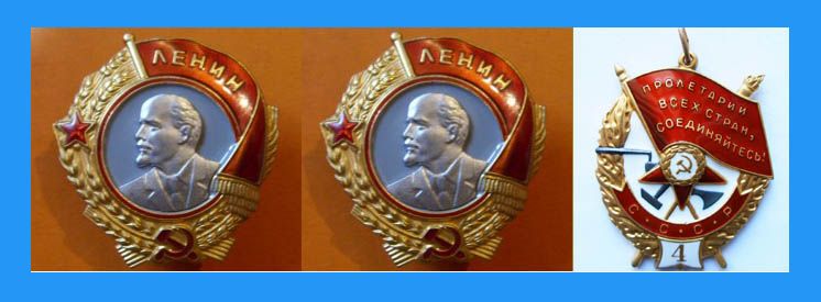 Два Ордена Ленина, четыре Ордена Красного Знамени.
