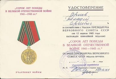 40 лет Победы
