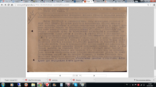 Орден Отечественная война 1 степени.