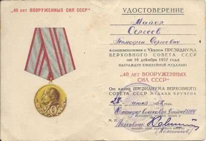 40 лет вооруженных сил