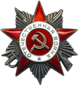Орден "ВОВ" II степени