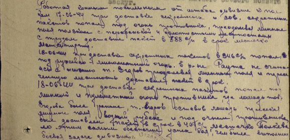 Медаль "За боевые заслуги"