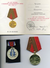 Юбилейная медаль "50 лет Победы в ВОВ 1941-1945 гг."