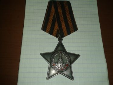 Орден Славы